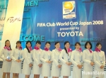 FIFA Club World Cup Japan<br>VIPプロトコール